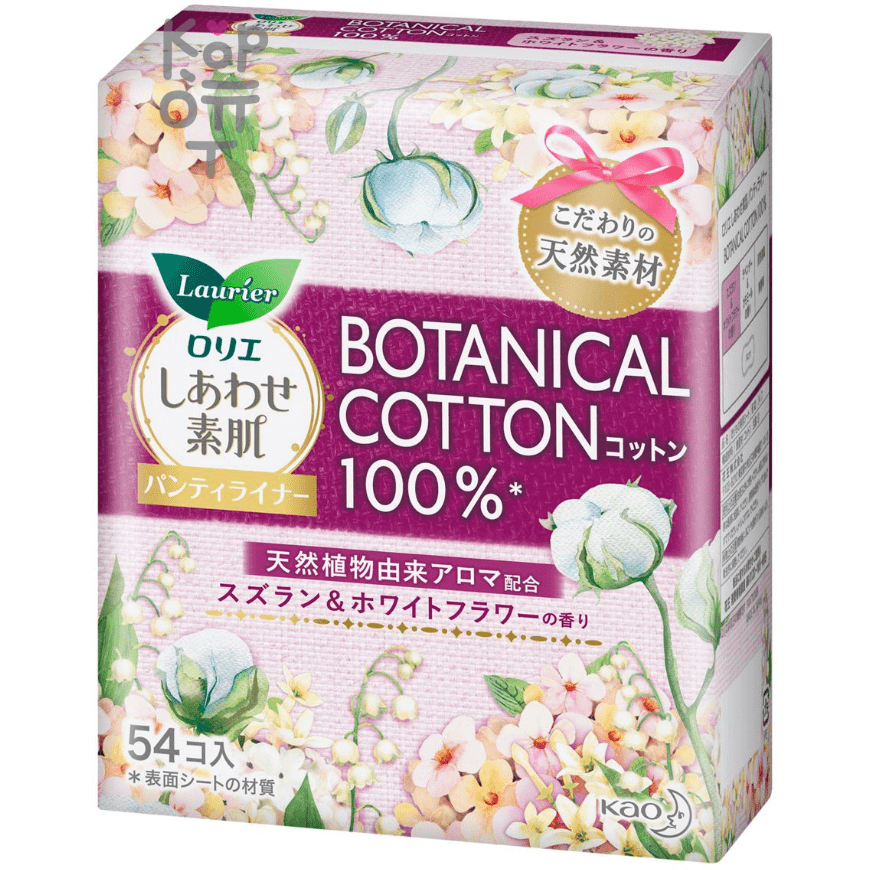 Kao Laurier F Botanical Cotton - Прокладки на каждый день c ароматом ландыша и жасмина 54шт. 