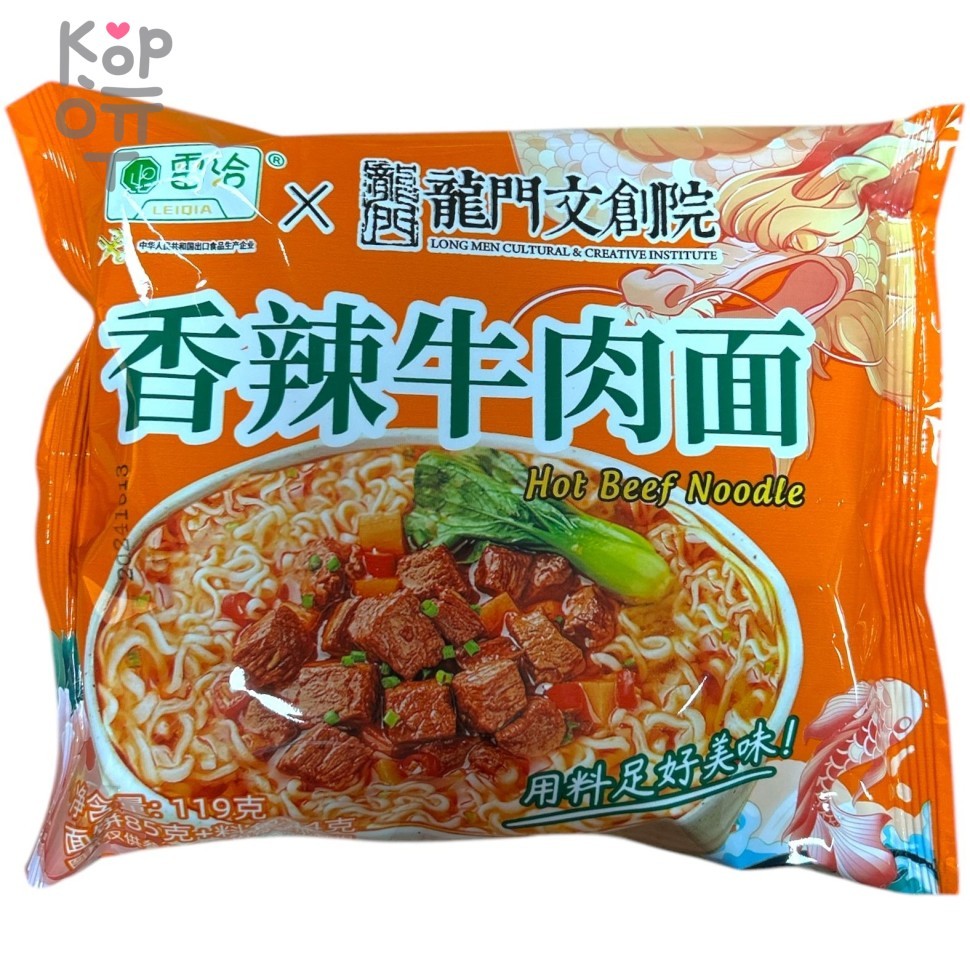 Лапша быстрого приготовления LeiQia тушеная огненная говядина, 119гр., купить с доставкой на дом фото 1 — Корейские товары для всей семьи(КорОпт)