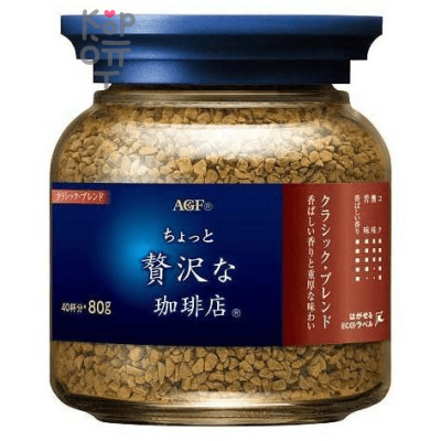AGF Slightly Luxurious Special Blend Coffee - Кофе растворимый "Классическая смесь".