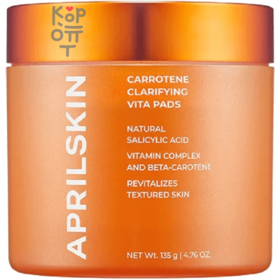 AprilSkin Real Carrotene Clarifying Clear Vita Pad - Успокатвающие пилинг-пады с Каротином и Ниацинамидом 135мл.