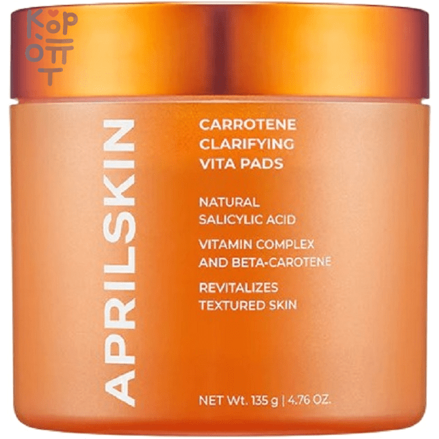 AprilSkin Real Carrotene Clarifying Clear Vita Pad - Успокатвающие пилинг-пады с Каротином и Ниацинамидом 135мл., купить с доставкой на дом фото 1 &mdash; Корейские товары для всей семьи(КорОпт)