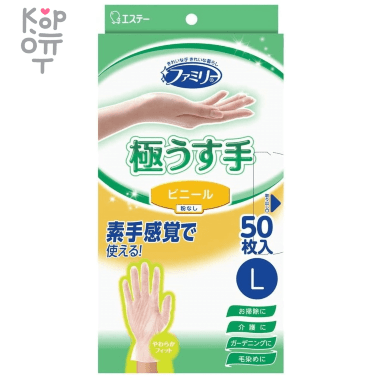 ST - Поливинилхлоридные перчатки (особотонкие, без покрытия). — Корейские товары для всей семьи(КорОпт)