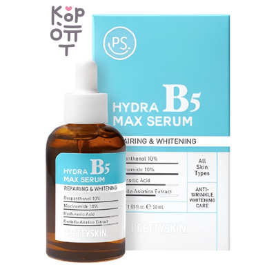 PrettySkin Hydra B5 Max Serum - Сыворотка для лица, 50 мл