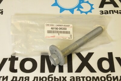 Эксцентрик 48190-0K050 HILUX GUN125 для TOYOTA