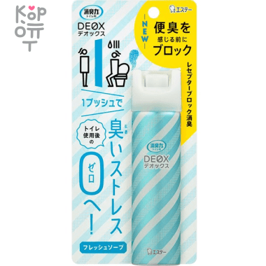 ST Deodorant DEOX Toilet Spray - Освежитель воздуха для туалета (компактный аэрозоль, блокирующий восприятие неприятных запахов) 50мл. — Корейские товары для всей семьи(КорОпт)