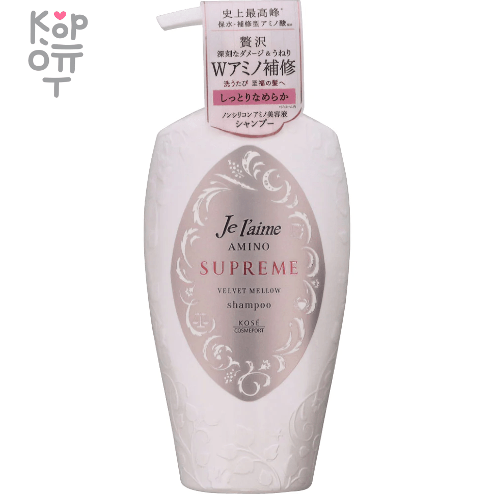 KOSE Je l'aime Amino Supreme Shampoo - Шампунь с двойным восстановлением глубокоповреждённых и вьющихся волос., купить с доставкой на дом фото 1 &mdash; Корейские товары для всей семьи(КорОпт)