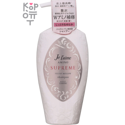 KOSE Je l'aime Amino Supreme Shampoo - Шампунь с двойным восстановлением глубокоповреждённых и вьющихся волос.