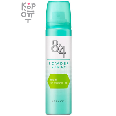 KAO 8x4 Powder Spray - Дезодорант-антиперспирант спрей-пудра 50гр.