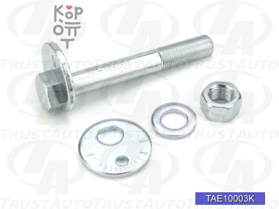 Эксцентрик 48190-26020, 48190-35020, 4819826010, 90170-16023 0129-003, TAE10003K GRANVIA / GRAND HIACE / HIACE / DYNA 150 / TOYOACE TRUSTAUTO
