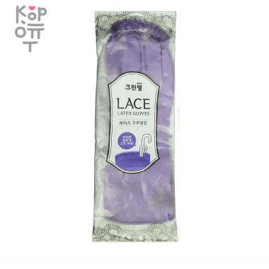 Clean Wrap Lace Late Glove - Перчатки из натурального латекса с внутренним покрытием, укороченные, с крючками для сушки, фиолетовые. — Корейские товары для всей семьи(КорОпт)