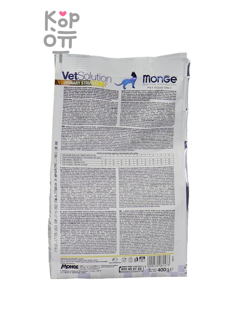Диетический корм Monge VetSolution Cat Urinary Struvite Уринари Струвит при заболеваниях мочеполовой системы и струвитном течении МКБ