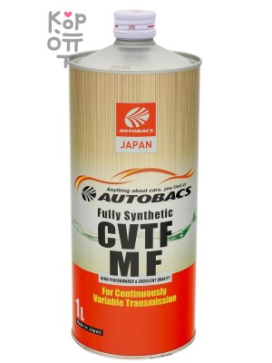 AUTOBACS CVTF MF FS — Масло трансмиссионное для вариаторов (1 л)