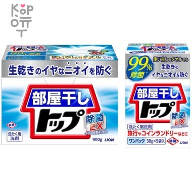 Lion Стиральный порошок &quot;Топ -сухое белье&quot; — Корейские товары для всей семьи(КорОпт)