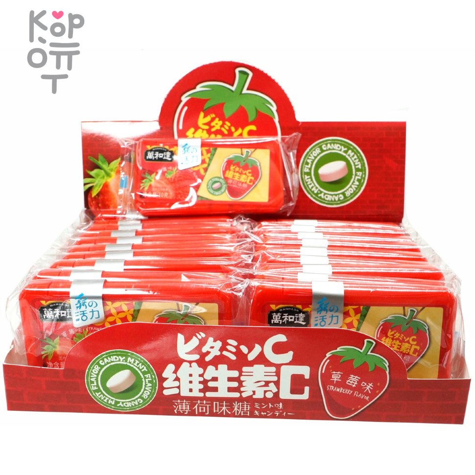 Драже Холодок WanHeDa Cooile с витамином С и освежающим вкусом Клубники, купить с доставкой на дом фото 1 — Корейские товары для всей семьи(КорОпт)