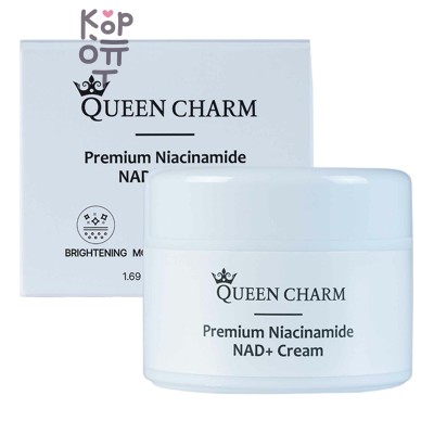 QUEEN CHARM PREMIUM NIACINAMIDE NAD+CREAME - Крем для лица с ниацинамидом, омолаживающий, 50 мл