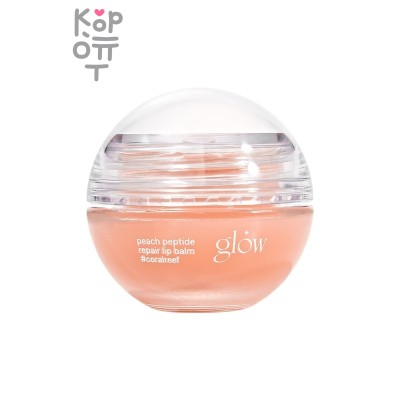 GLOW Peach Peptide Repair Lip Balm #CoralReef - Восстанавливающий бальзам для губ с персиком и пептидами в коралловом оттенке 8 г