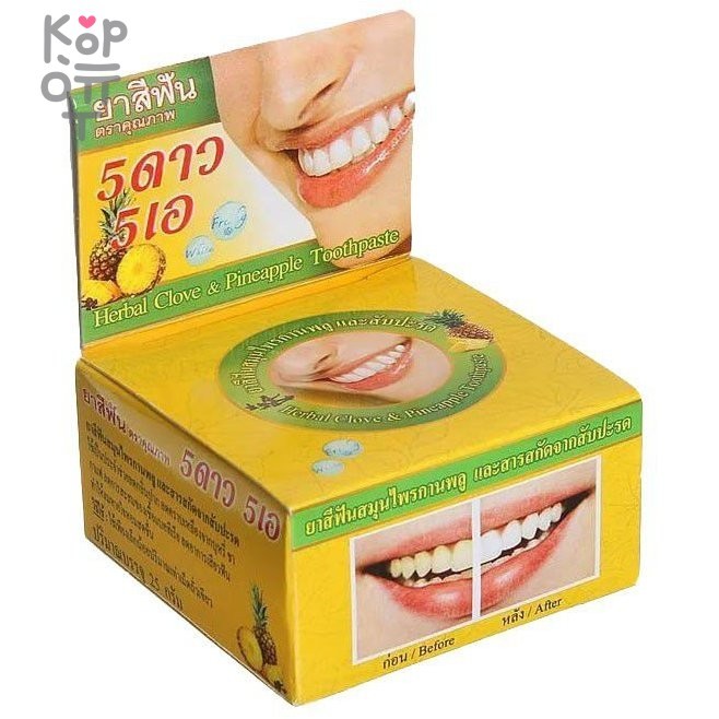 5 Star Cosmetic - Растительная отбеливающая зубная паста с экстрактом Ананаса, 25гр.    фото 1 &mdash; Корейские товары для всей семьи(КорОпт)