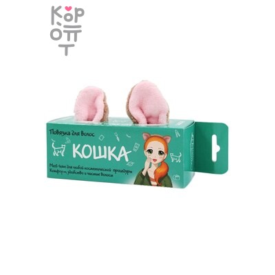 Etude Organix — Повязка, для волос КОШКА, Etude Organix, Ю.Корея, (1), 40 г