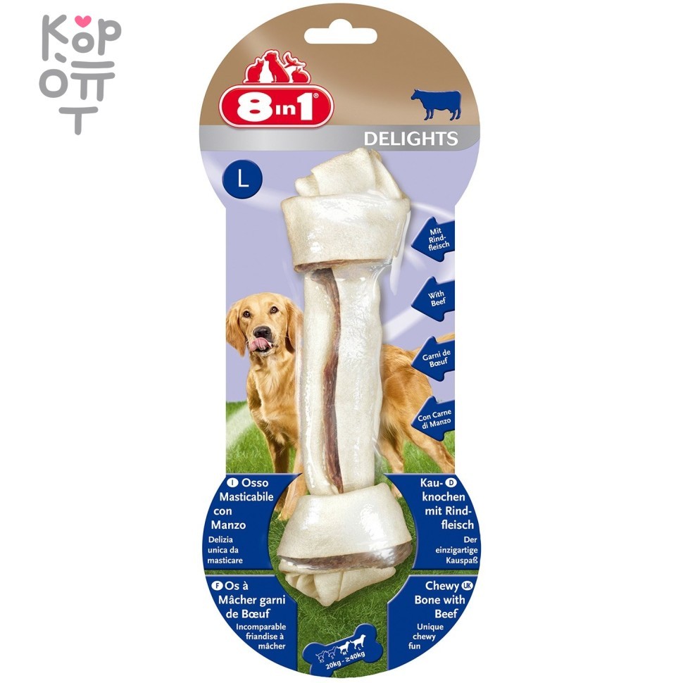 8in1 DELIGHTS Beef L косточка с говядиной для крупных собак 21 см, купить с доставкой на дом фото 1 &mdash; Корейские товары для всей семьи(КорОпт)