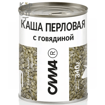 СИЛА Алтайская Каша Перловая с говядиной ГОСТ 340 г, Коробка 24 шт.