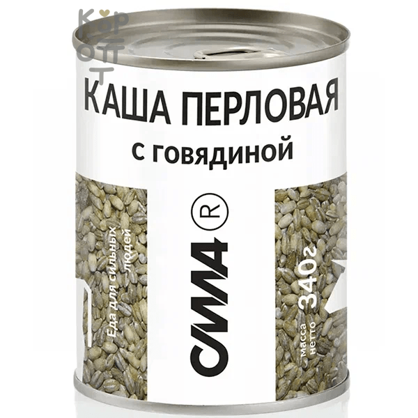 СИЛА Алтайская Каша Перловая с говядиной ГОСТ 340гр, Коробка 24шт.