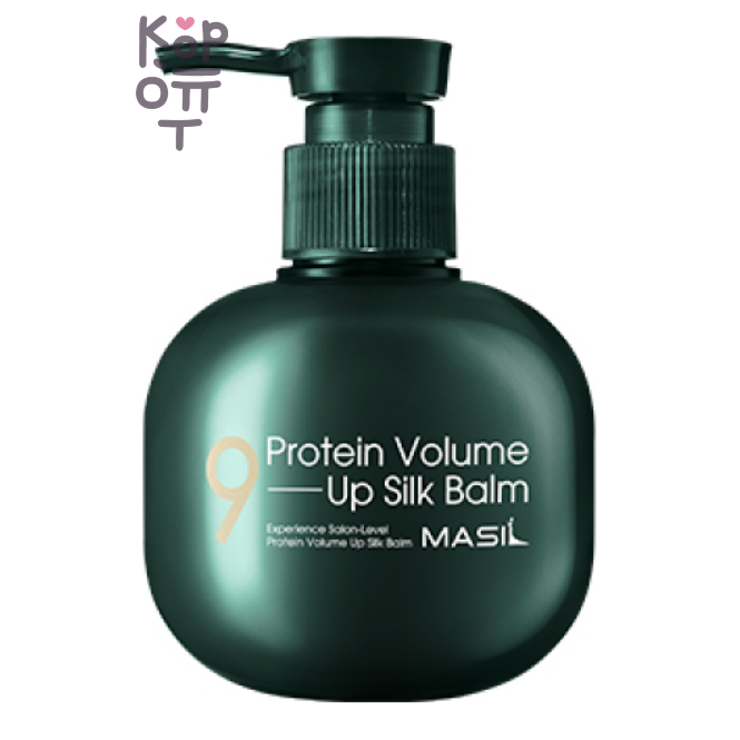 Masil — 9 Protein Volume Up Silk Balm — Несмываемый бальзам для увеличения объёма волос, 180 мл