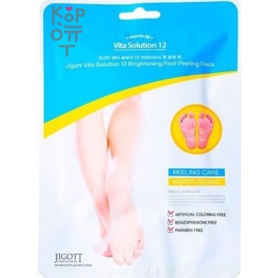 Jigott Vita Solution 12 Brightening Foot Peeling Pack - Осветляющая маска-пилинг для ног 15гр.*2шт.