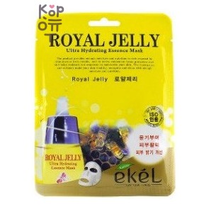 EKEL — royal jelly face sheet mask, тканевая маска для лица с маточным молочком, 1 шт