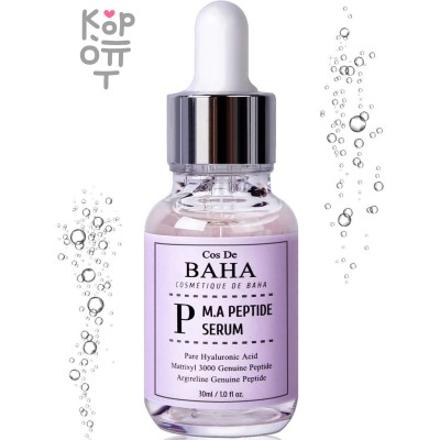 Cos De Baha P M.A Peptide Serum - Пептидная сыворотка с матриксилом и аргирелином 30мл.