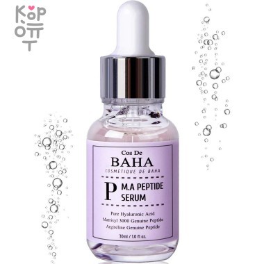 Cos De Baha P M.A Peptide Serum - Пептидная сыворотка с матриксилом и аргирелином 30мл. &mdash; Корейские товары для всей семьи(КорОпт)