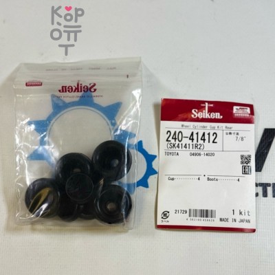 Ремкомплект рабочего тормозного цилиндра SK41411R2, 240-41412, WCK21094R 04906-14020 7 / 8" SEIKEN