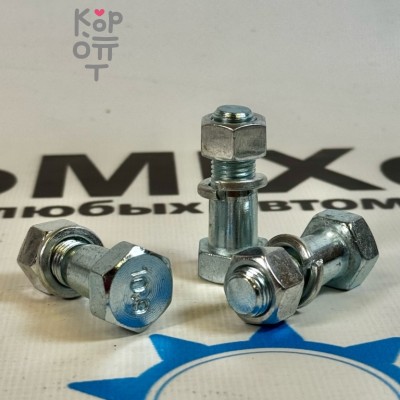 Болт карданный MC802646 BS-07 44.3xM12x1.25 AVTOSTAMP