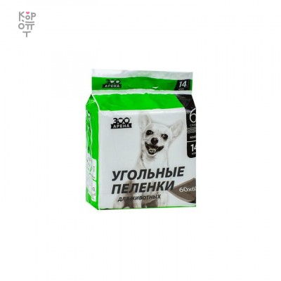 Пеленки для животных (14) — Пелёнки угольные ЗОО Арена, 60×60 см, 14 шт