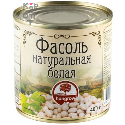 Hungrow - Фасоль белая в собственном соку ж/б 400г.