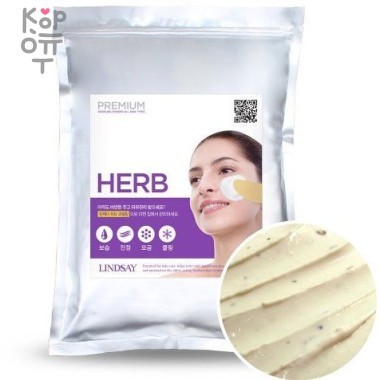 LINDSAY Premium Modeling Mask Pack (Zipper) - Альгинатная маска Премиум класса 240гр. — Корейские товары для всей семьи(КорОпт)