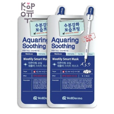 WellDerma Mask Aquaring Soothing Weekly Smart - Маска для лица тканевая успокаивающая, 25 мл