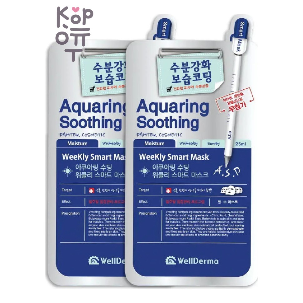 WellDerma Mask Aquaring Soothing Weekly Smart - Маска для лица тканевая успокаивающая, 25 мл