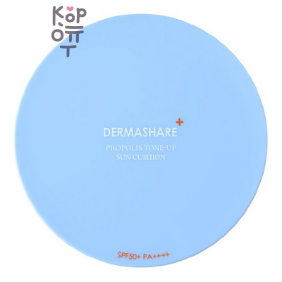 Dermashare Propolis Tone Up Sun Cushion - Кушон солнцезащитный для лица с экстрактом прополиса, 25 г