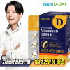 Nutri D-Day Premium Vitamin D 5000IU - Добавки витамин D, 300мг*30капс., купить с доставкой на дом фото 5 — Корейские товары для всей семьи(КорОпт)
