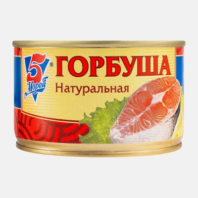 5 Morey — Natural Pink Salmon — Горбуша тихоокеанская 5 Морей натуральная — 250 г — коробка 24 шт