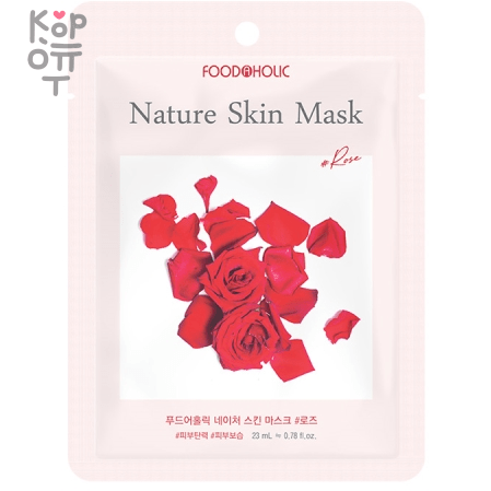 FOODAHOLIC Тканевая маска с экстрактом лепестков Роз 23мл., купить с доставкой на дом фото 1 &mdash; Корейские товары для всей семьи(КорОпт)