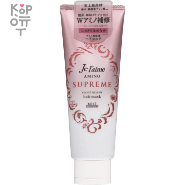KOSE Je l'aime Amino Supreme Hair Mask - Маска  с двойным роскошным восстановлением глубокоповреждённых и вьющихся волос 230гр. &mdash; Корейские товары для всей семьи(КорОпт)