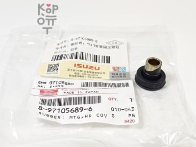 Втулка крепления клапанной крышки 4HE1 / 4HF1 / 4HG1, 6HH1 8-97105-689-6 D-23 мм для ISUZU