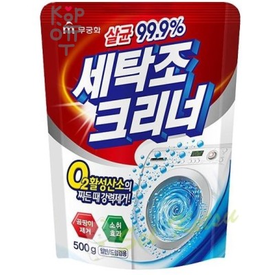 Mukunghwa Universal Washing Machine Cleaner - Порошковое средство для чистки барабанов стиральных машин, 500 г