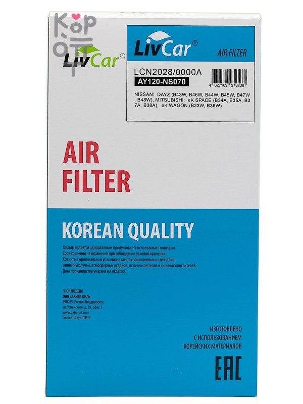 LIVCAR AIR FILTER LCN2028/0000A / Воздушный фильтр