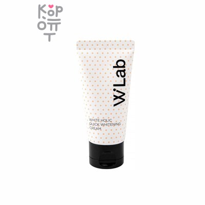W.LAB White Holic Quick Whitening - Крем отбеливающий 50 мл