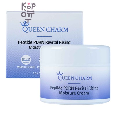 QUEEN CHARM Крем для лица с пептидами и PDRN ревитализирующий PEPTIDE PDRN Revital rising moisture CREAM, 50 мл