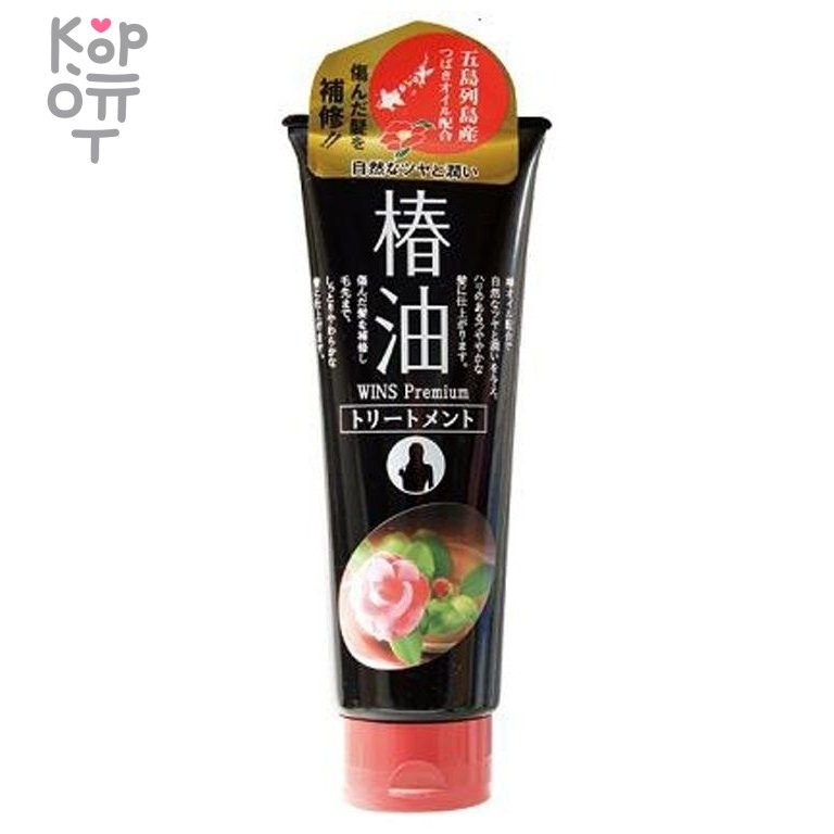 WINS Premium Восстанавливающий бальзам для волос с маслом камелии и цветочным ароматом, туба 230гр., купить с доставкой на дом фото 1 — Корейские товары для всей семьи(КорОпт)