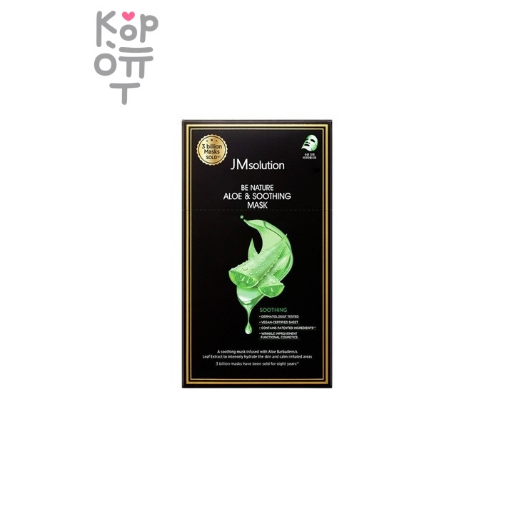 JMSolution Mask Be Nature Aloe & Soothing - Маска для лица тканевая успокаивающая с экстрактом алоэ 24 мл