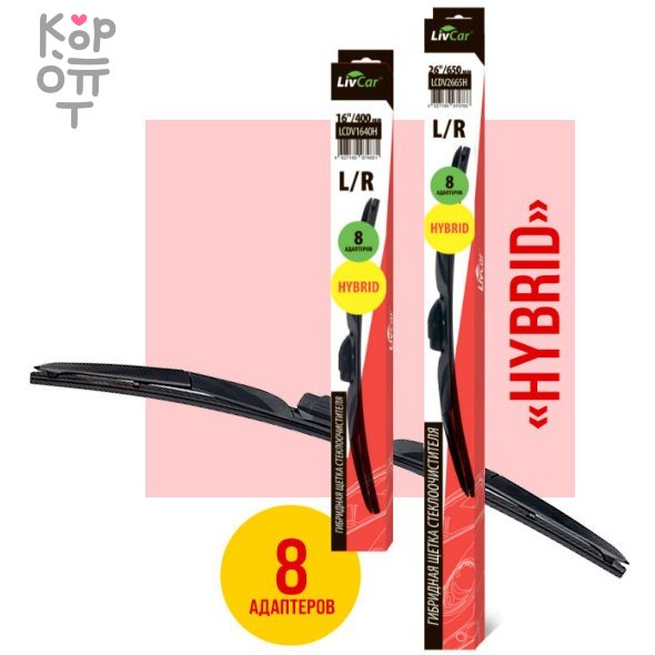 LIVCAR WIPER HYBRID LCDV - Гибридная щётка стеклоочистителя